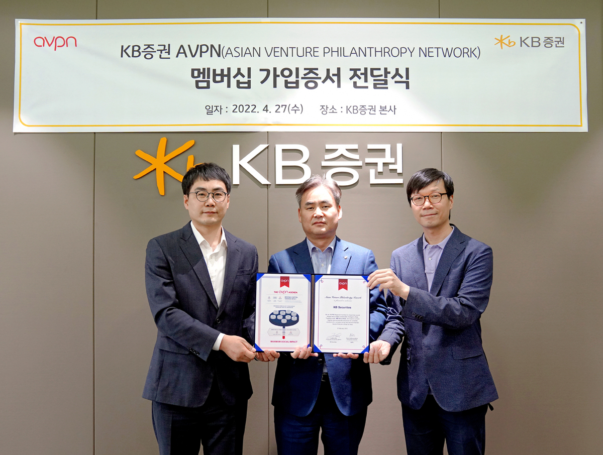 ▲27일 서울 여의도 KB증권 본사에서 아시아벤처필란트로피네트워크(AVPN) 가입증서 전달식을 진행하며, 한정호 KB증권 경영기획본부장(가운데)과 이종현 AVPN 한국 총괄대표, 김정태 MYSC 대표(오른쪽)가 기념사진을 촬영하고 있다. (사진제공=KB증권)