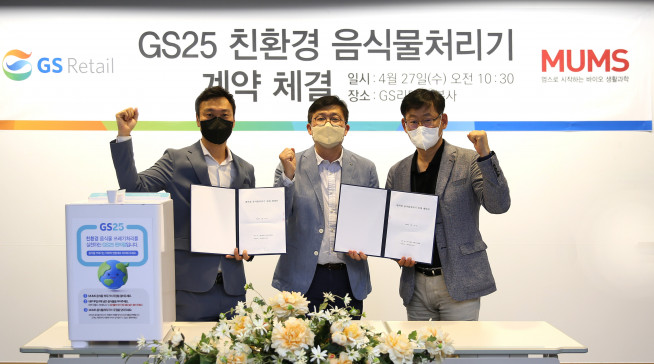 ▲GS25와 MUMS가 친환경 음식물처리기 도입을 위한 계약을 체결하며 사진을 찍고 있다. 오른쪽부터 김명종 GS리테일 편의점 지원부문장, 사공민 GS리테일 점포운영지원실장, 이세영 MUMS 대표이사(사진제공=GS리테일)