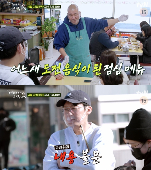 ▲'어쩌다 사장2’(사진제공=tvN)