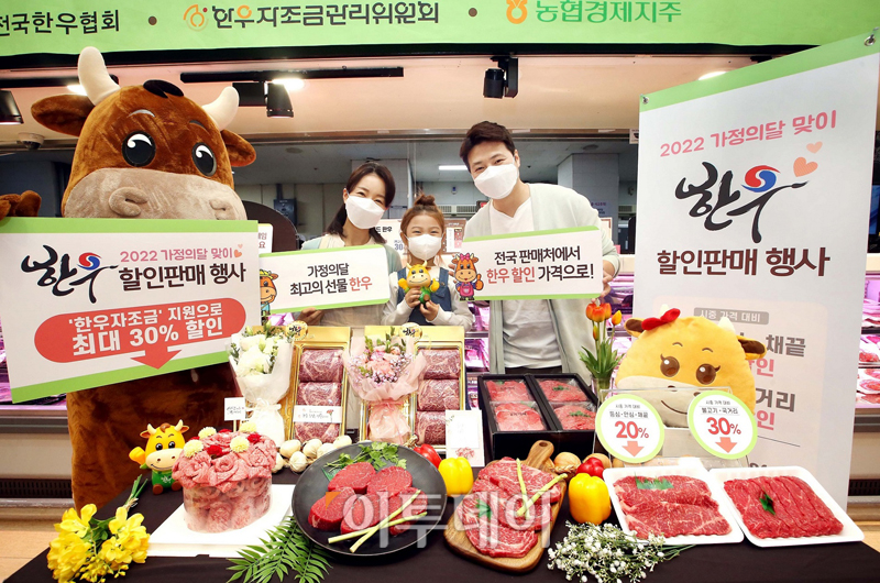 (사진제공=한우자조금)