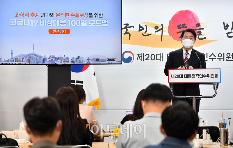 (인수위사진기자단)