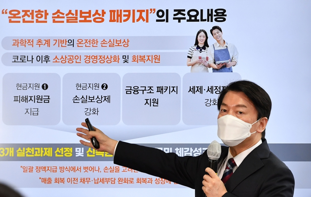 ▲안철수 제20대 대통령직인수위원장이 28일 서울 종로구 통의동 인수위 기자회견장에서 과학적 추계 기반의 온전한 손실보상을 위한 코로나19 비상대응 100일 로드맵을 발표하고 있다. (이투데이DB)