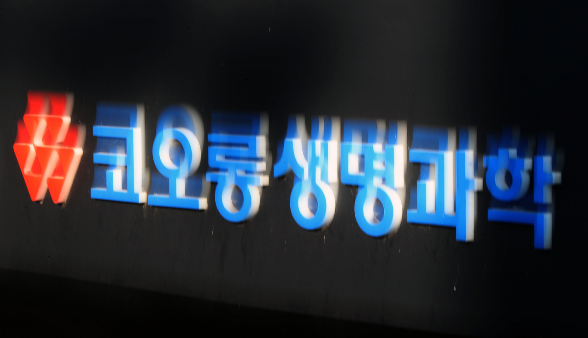 ▲코오롱생명과학 본사 로고. (뉴시스)