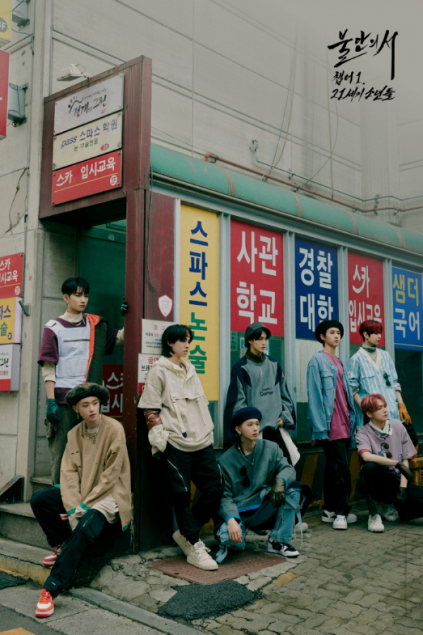 ▲이펙스(사진 = C9엔터테인먼트 제공)
