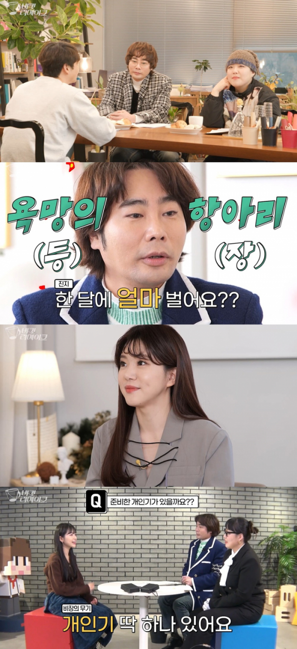 ▲'버킷리메이크'(사진 = Studio M-Lab 유튜브 캡처)