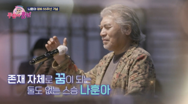 ▲‘주접이 풍년’(사진제공=KBS 2TV)