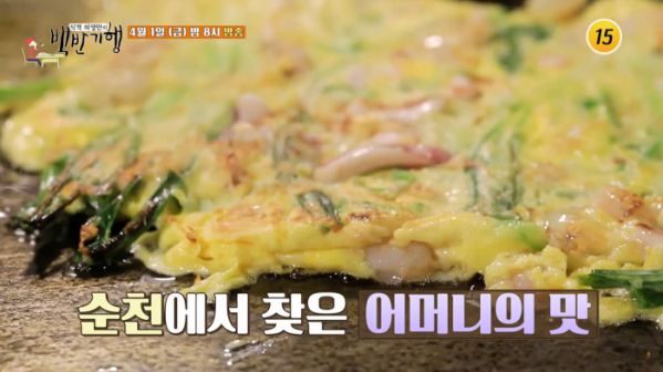 ▲'식객 허영만의 백반기행'(사진제공=TV조선)