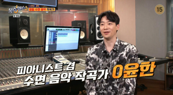 ▲'식스센스3'에 소개된 피아니스트 윤한(사진=tvN 방송화면 캡처)