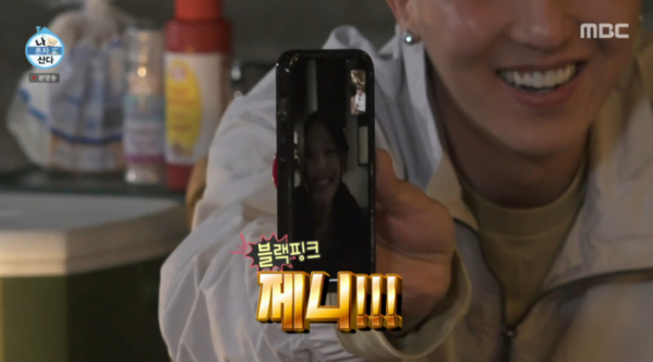 ▲블랙핑크 제니(사진=MBC 방송화면 캡처)