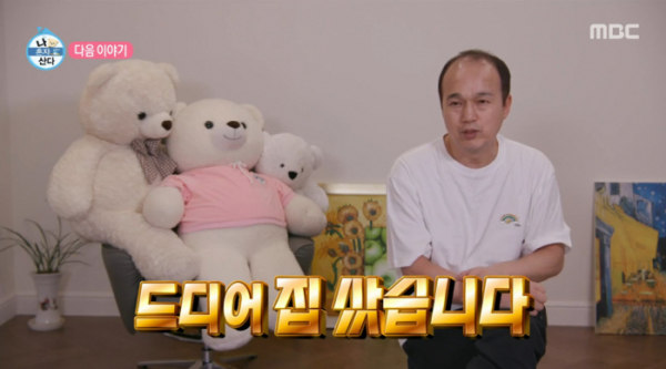 ▲김광규(사진=MBC 방송화면 캡처)