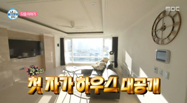 ▲김광규 집(자가)(사진=MBC 방송화면 캡처)