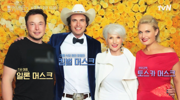 ▲'월간커넥트' 메이 머스크(사진제공=tvN)