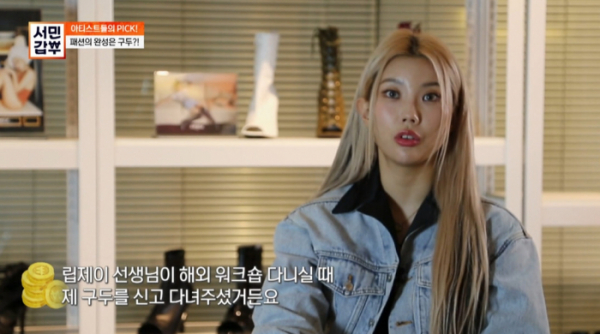 ▲'서민갑부' 시미즈(사진제공=채널A)