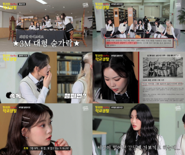 ▲빌리(사진 = '빌리의 긴가민가 학교생활' 유튜브)