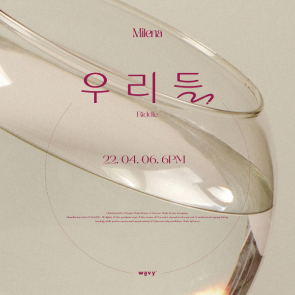 ▲밀레나(사진 = WAVY(웨이비) 제공)