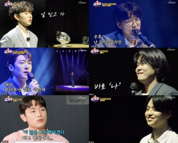▲'국가수6' 박창근, 김동현, 이솔로몬, 이병찬, 고은성, 조연호(사진제공 = TV CHOSUN)