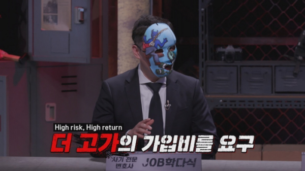 ▲'호구들의 비밀과외'(사진제공=SBS)