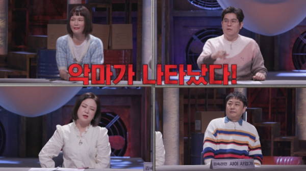 ▲'호구들의 비밀과외'(사진제공=SBS)