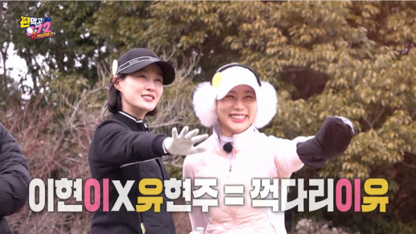 ▲'편먹고 공치리(072)'(사진제공=SBS)