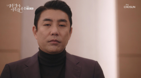 ▲'결혼작사 이혼작곡3'(사진제공 = TV CHOSUN)