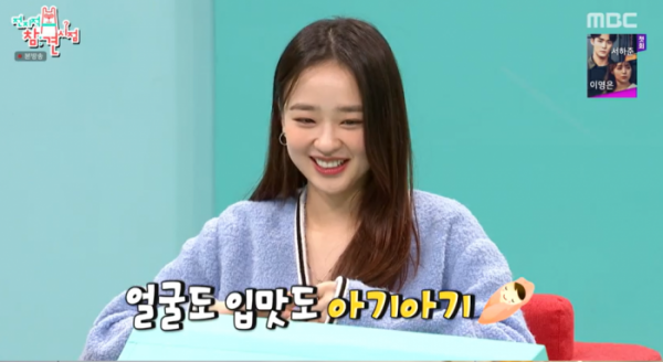 ▲'전참시' 손연재(사진제공=MBC)