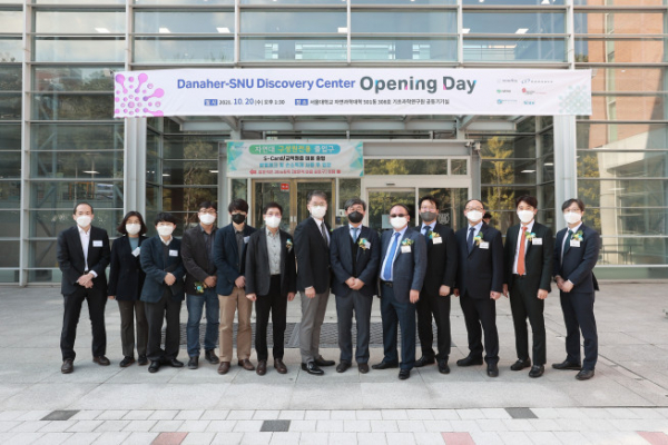 ▲다나허코리아는 지난해 10월 다나허-서울대 디스커버리센터 개관식을 열었다. (사진제공=다나허코리아)