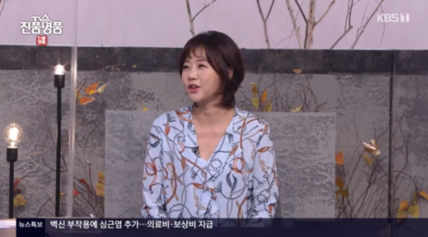 ▲가수 안수지(사진=KBS1 '진품명품' 방송화면 캡처)