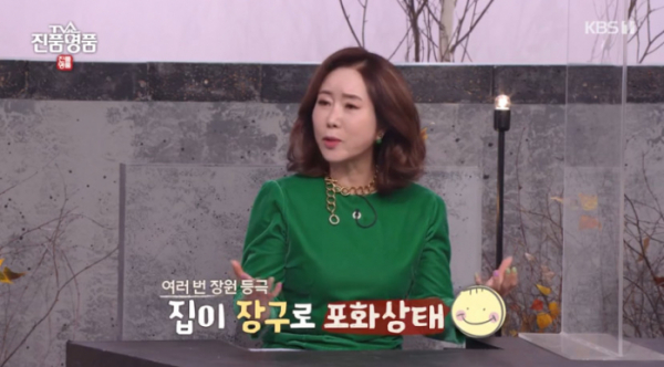 ▲윤영미 방송인(사진=KBS1 '진품명품' 방송화면 캡처)