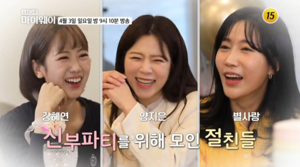 ▲'스타다큐 마이웨이' 윤태화(사진=TV조선 방송화면 캡처)