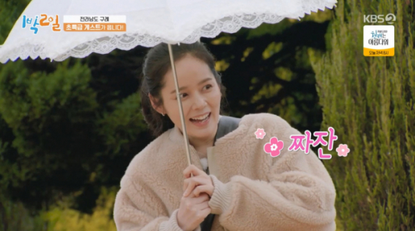 ▲한가인(사진=KBS 방송화면 캡처)