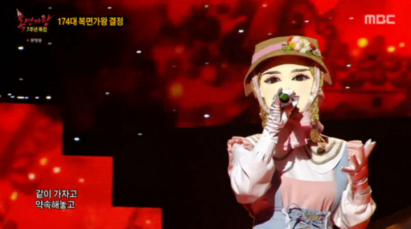 ▲'복면가왕' 작은아씨들(사진=MBC 방송화면 캡처)