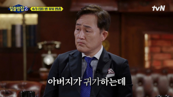 ▲'알쓸범잡2' 표창원 (사진=tvN 방송화면 캡처)