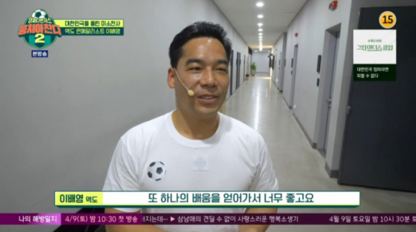 ▲역도 이배영(사진=JTBC 방송화면 캡처)