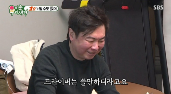 ▲'미우새' 임원희(사진=SBS 방송화면 캡처)