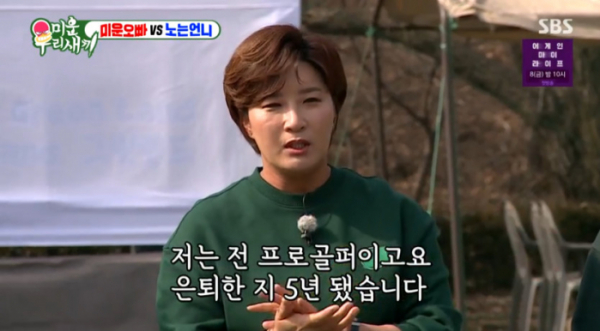 ▲박세리(사진=SBS 방송화면 캡처)