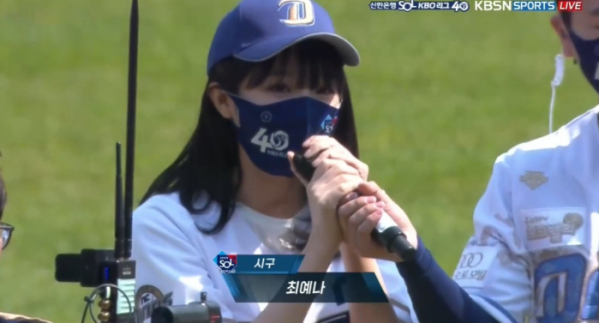 ▲최예나(사진 = KBS N SPORTS 화면 캡처)