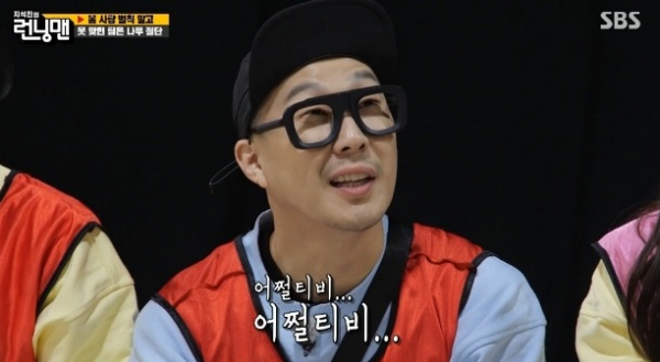 ▲'런닝맨' 하하(사진제공=SBS)