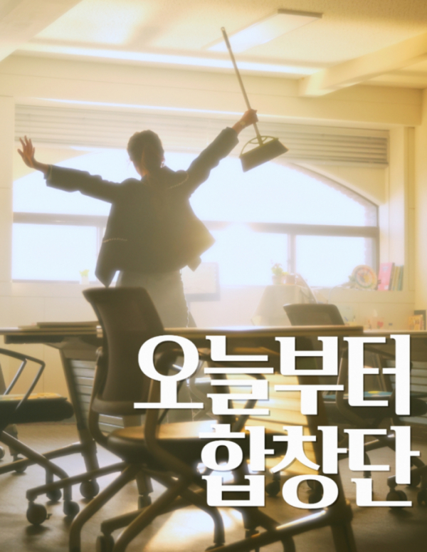 (사진 = 에이치엘 컴퍼니, 싸이클럽 제공)