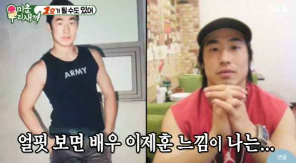 ▲'미우새' 강재준(사진제공=SBS)