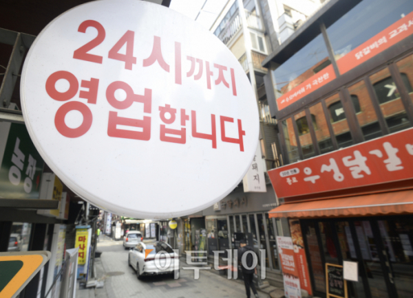 ▲4일 서울 시내 한 식당가에 '24시까지 영업합니다'라는 영업시간 안내문이 붙어있다. (조현호 기자 hyunho@)