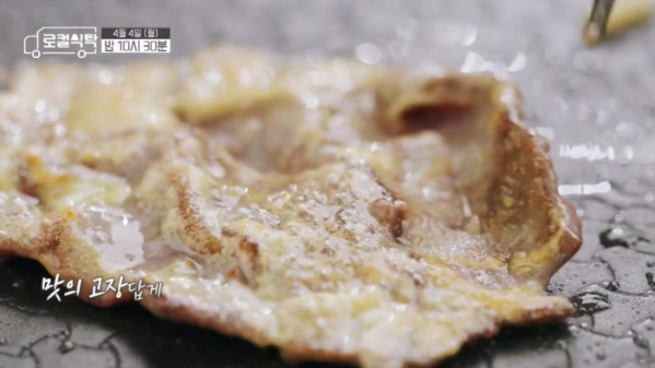 ▲'로컬식탁' 광주(사진제공=MBC)
