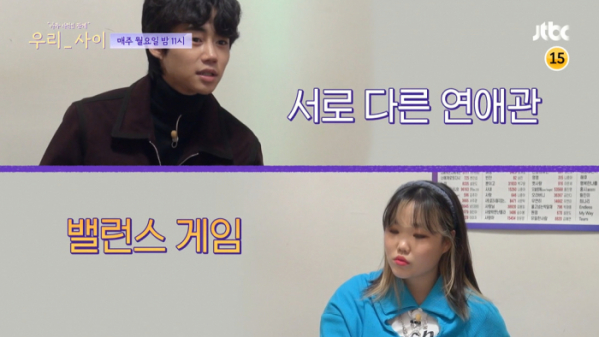 ▲'우리사이'(사진제공=JTBC)