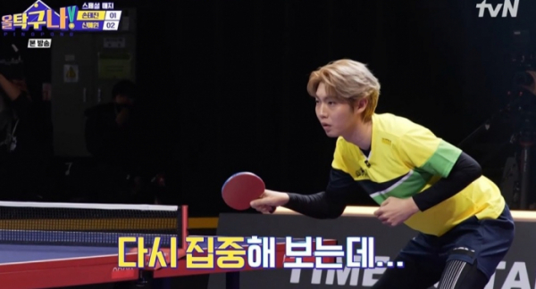 ▲'올 탁구나!' 손태진(사진제공=tvN)