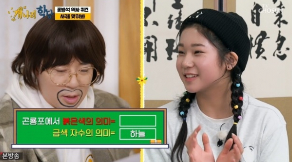 ▲'개나리학당' 류영채(사진제공=TV조선)