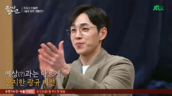 ▲'뜨거운 씽어즈' 이석훈(사진제공=JTBC )