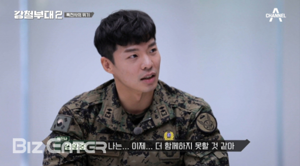 ▲특전사 김황중 하차(사진=채널A 방송화면 캡처)