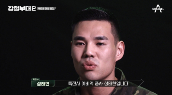 ▲특전사 김황중 하차(사진=채널A 방송화면 캡처)