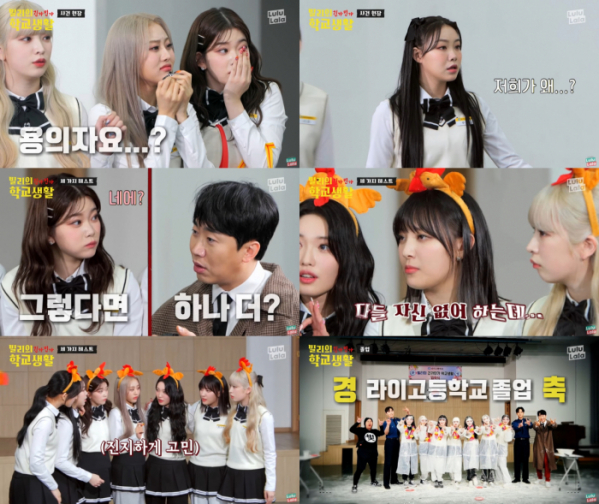 (사진 = '빌리의 긴가민가 학교생활' 유튜브 영상 캡처)