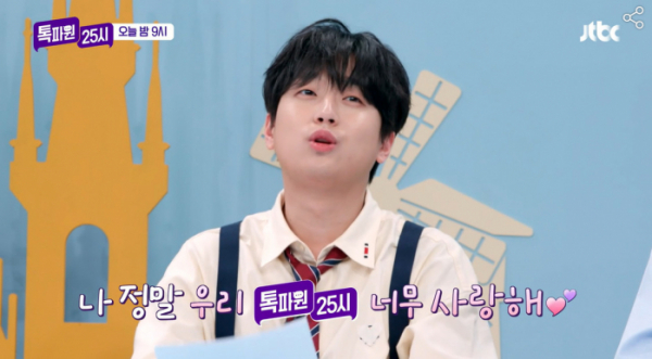 ▲'톡파원 25시' 이찬원(사진제공=JTBC)