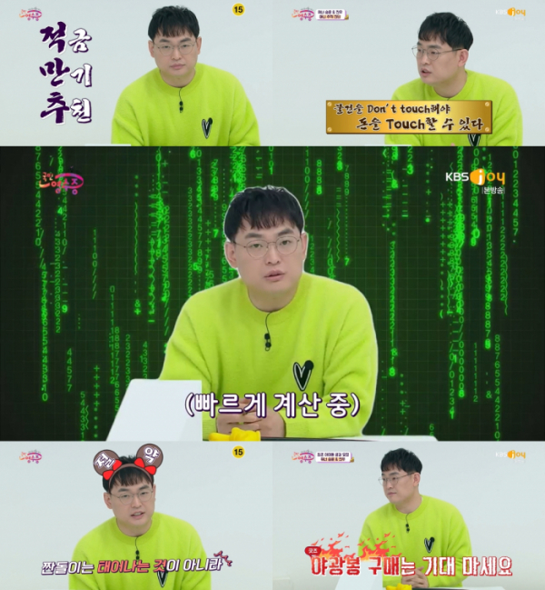 ▲박영진(사진제공=KBS Joy)